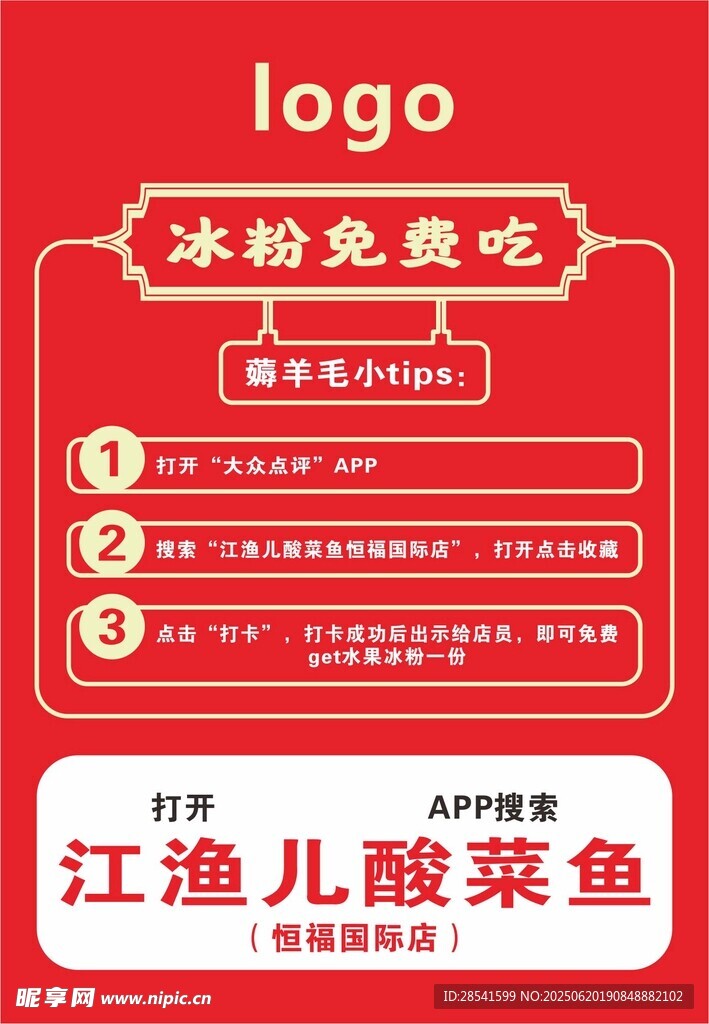 活动海报展板灯箱