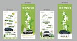 露营竖幅挂布