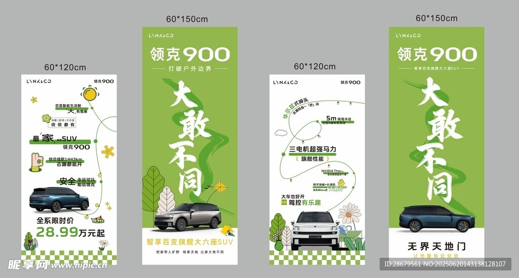 露营竖幅挂布
