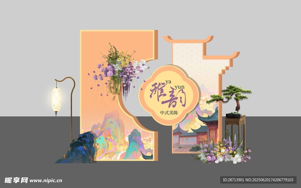 创意国风小清新美陈