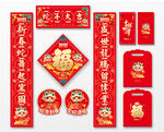 喜庆春节对联福字套装