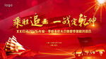 乘势追击 一战乾坤活动海报