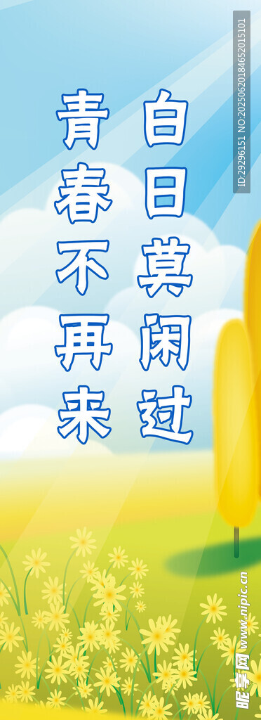教室标语
