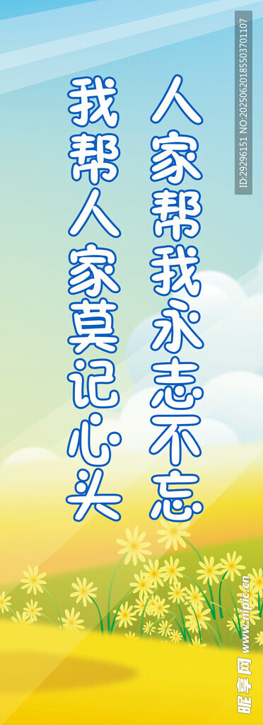 班级励志标语 