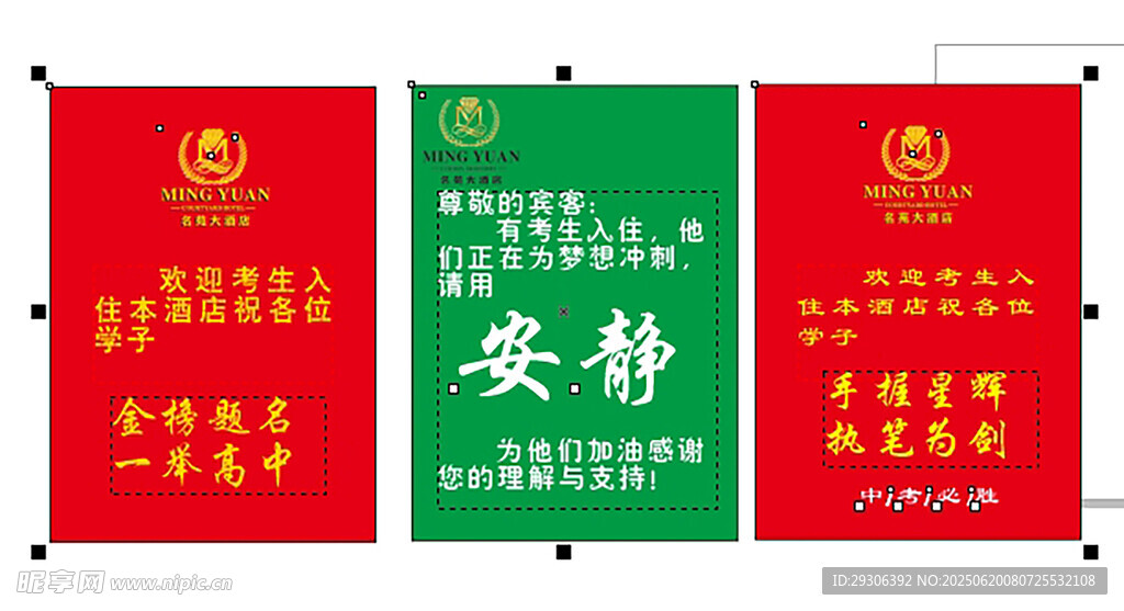 学校教室标语装饰挂画