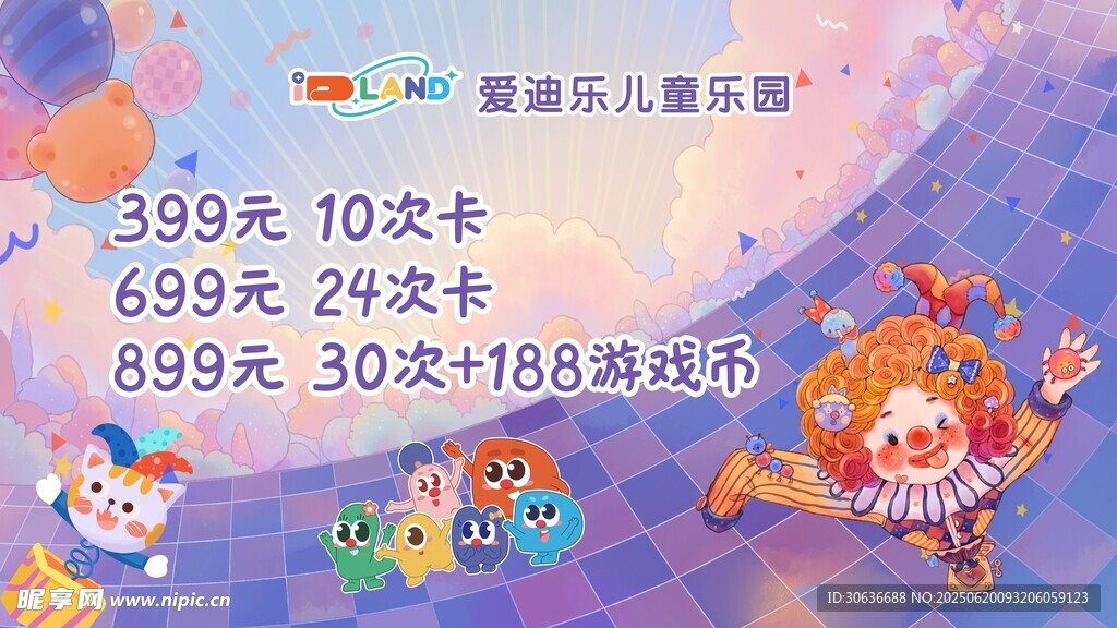 乐园 电视机画面