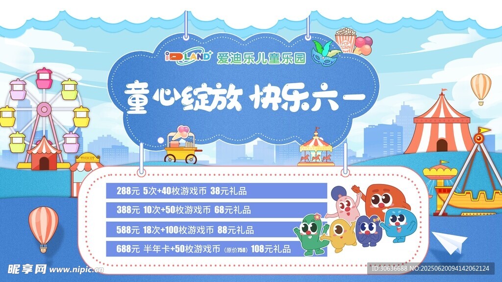 童心绽放 电视机画面