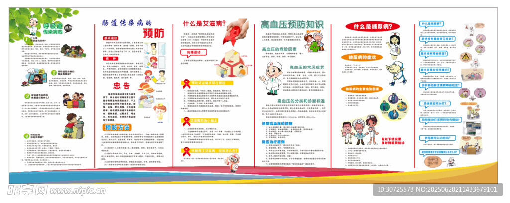 多彩校园文化宣传海报