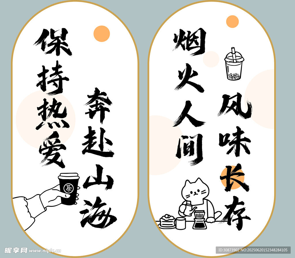 文艺风励志文字书签图案