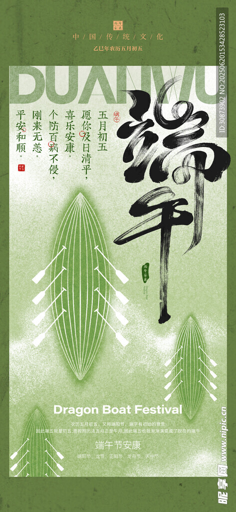 端午佳节粽叶飘香
