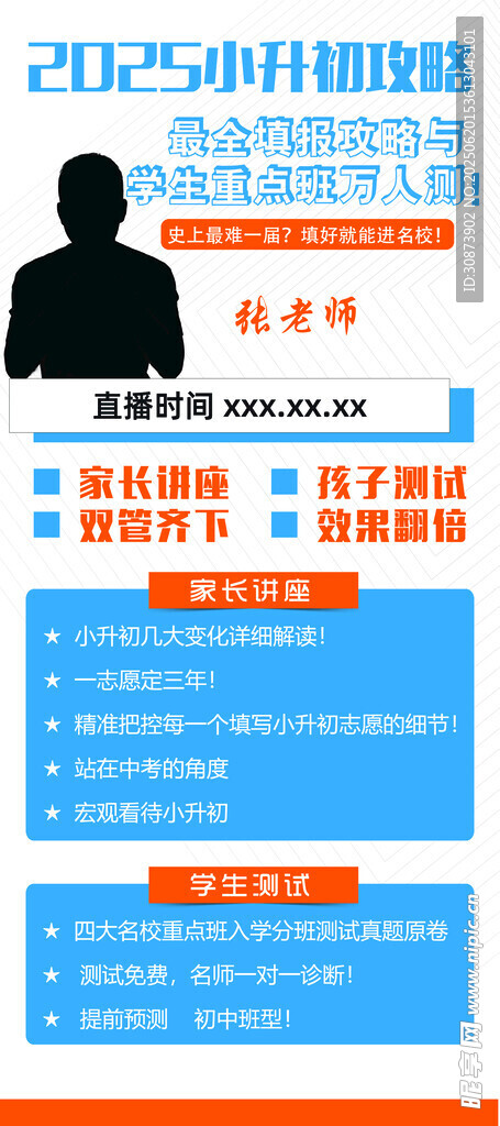 老师简介