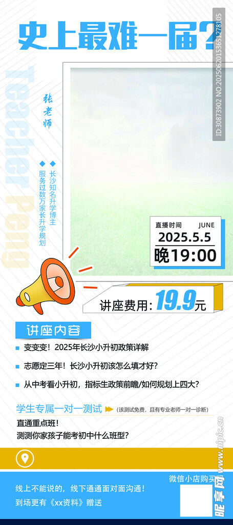 求职 招聘 岗位 薪资 福利 