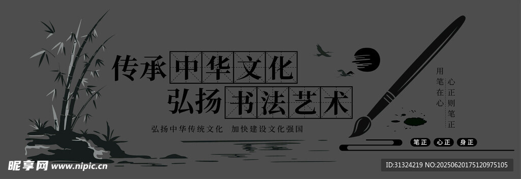 山水飞鸟竹子毛笔素材