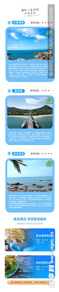 三亚景点