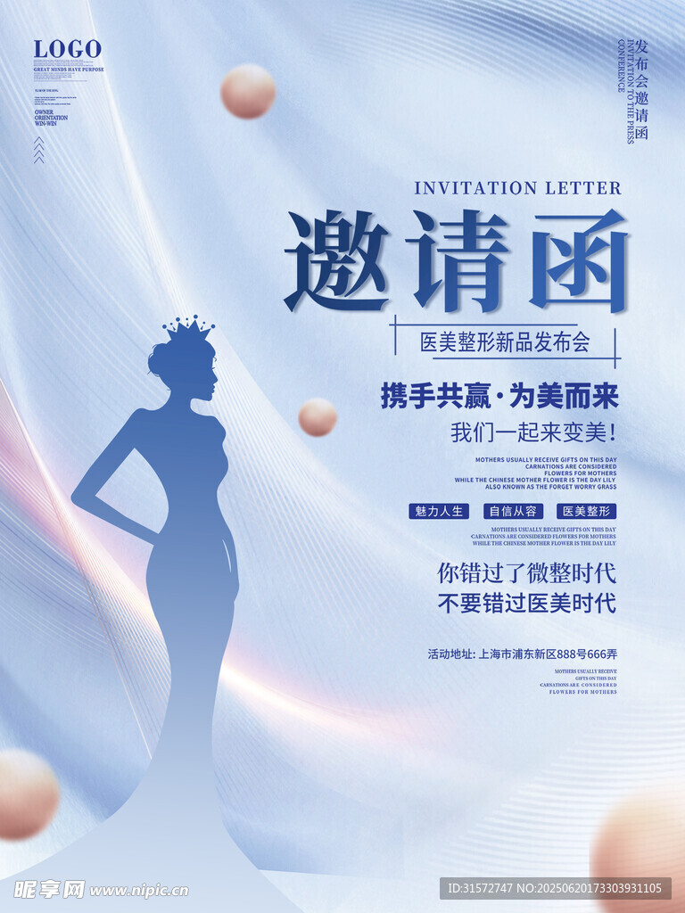 时尚邀请函