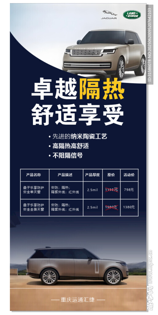 量子防护膜