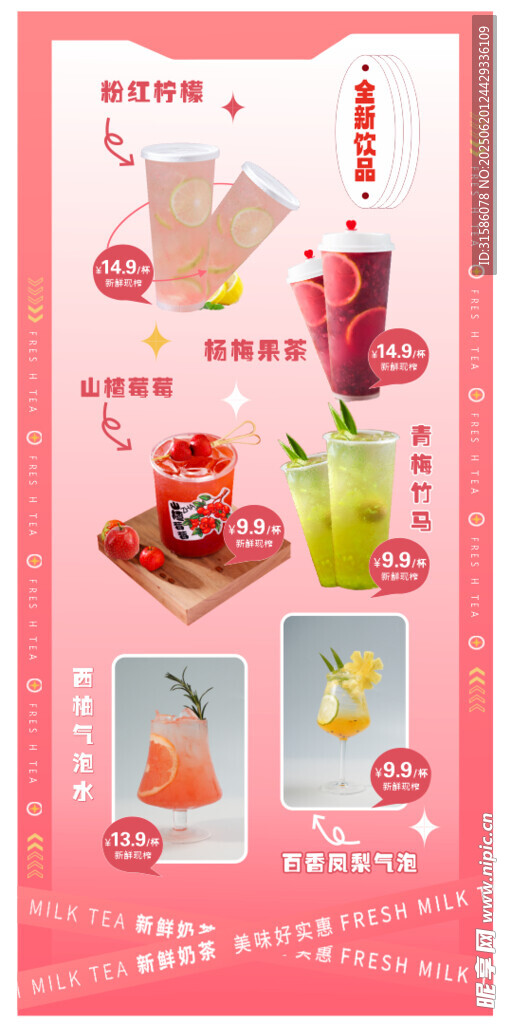 饮品与美食推荐