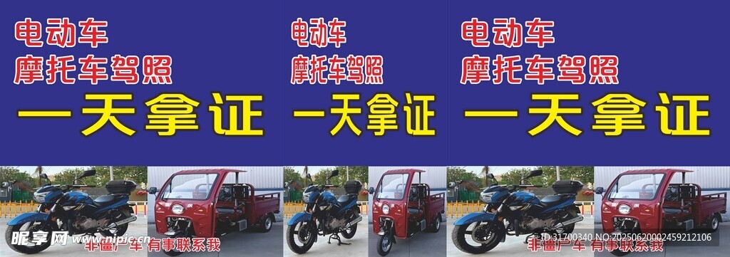 摩托车