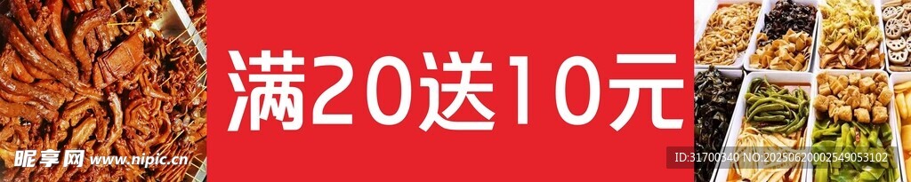 鸭货卤味满