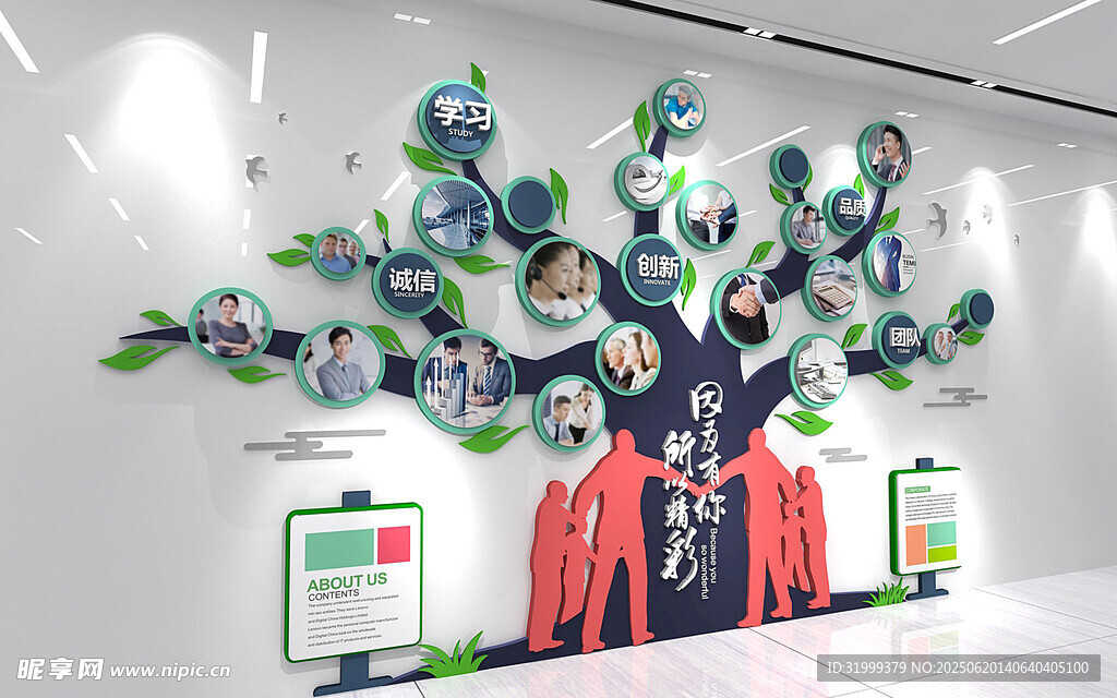 创意多彩树形艺术装置文化墙