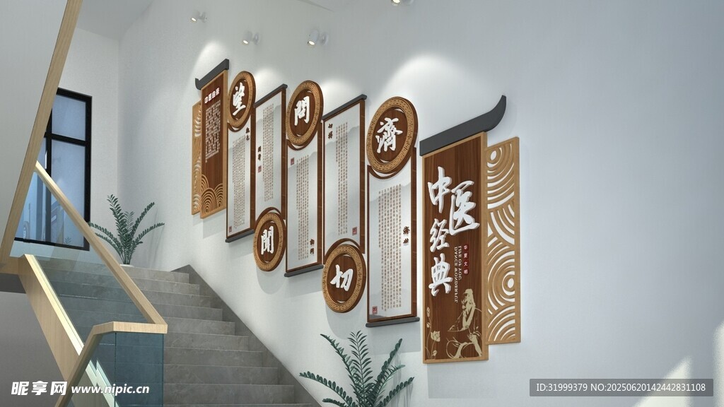 复古金属风墙面装饰字中医文化墙