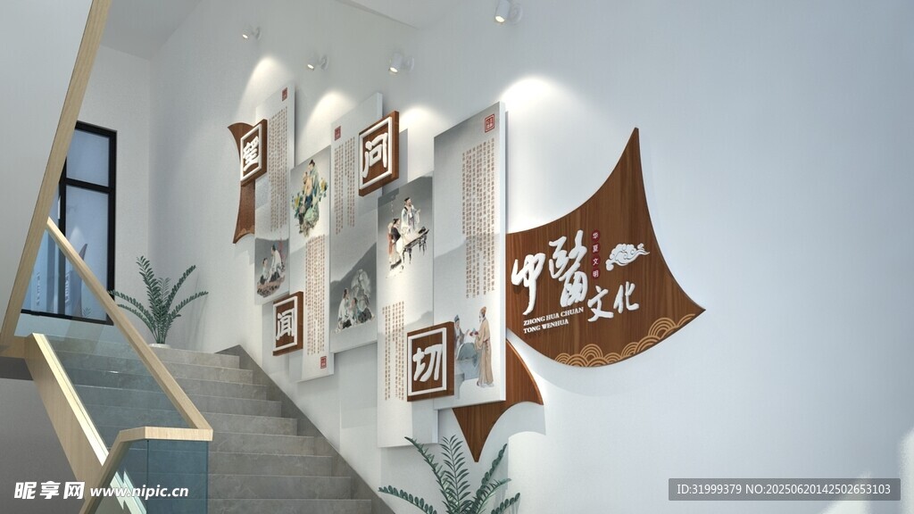 楼梯墙面创意中医文化墙