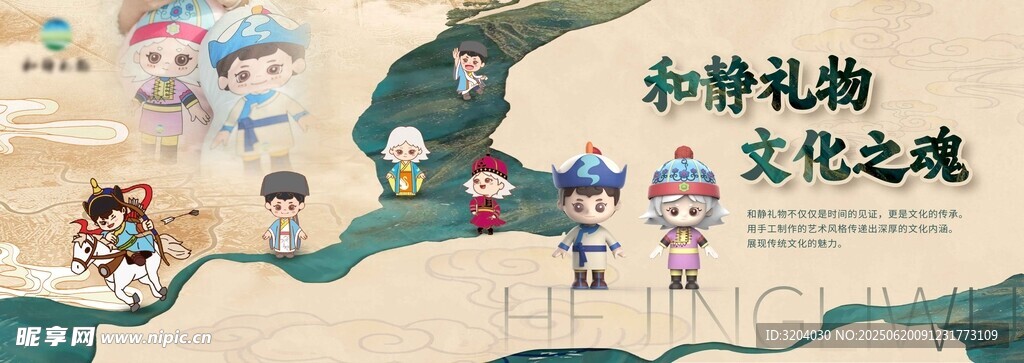 非遗文化展板 