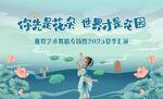 舞蹈演出主背景
