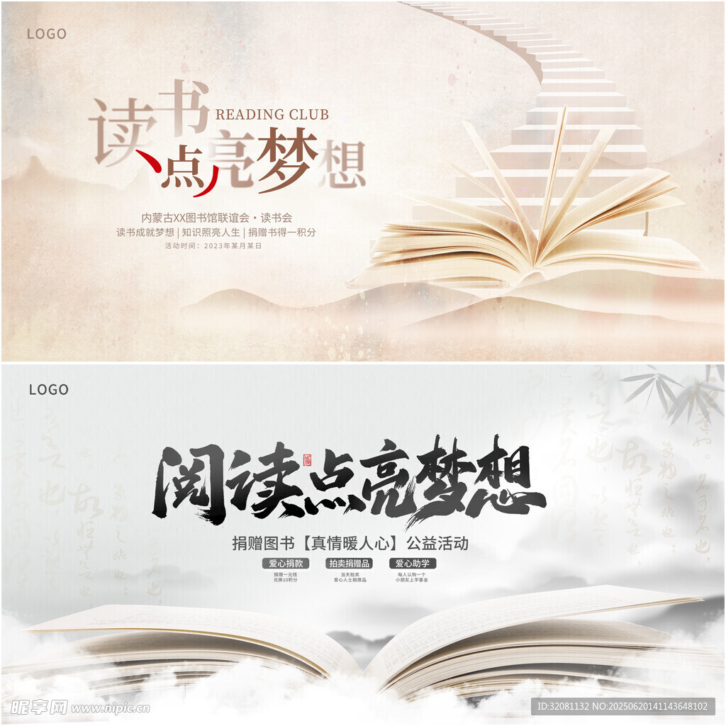 阅读展板