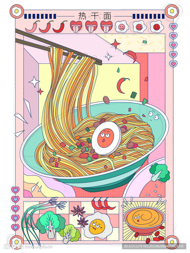美味拉面插画