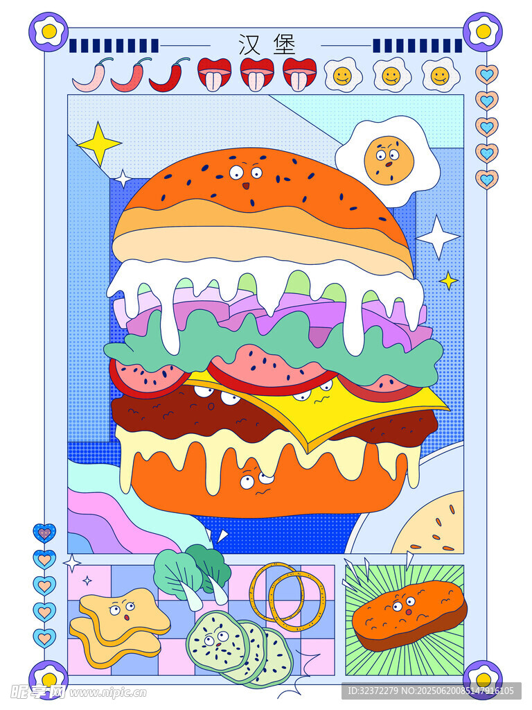 美味汉堡插画