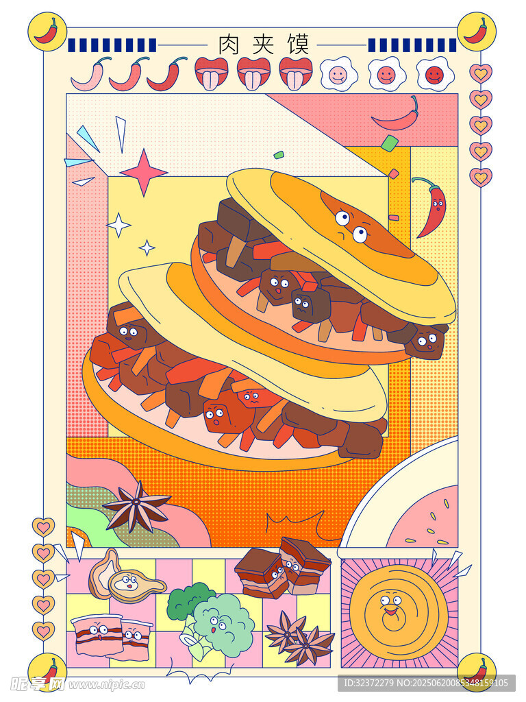 美味多层蛋糕插画