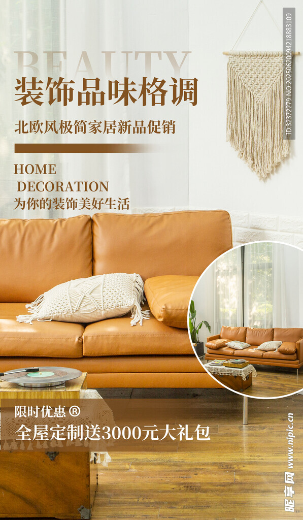 现代简约风客厅沙发一角