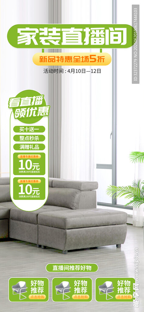 客厅沙发绿植装饰效果图