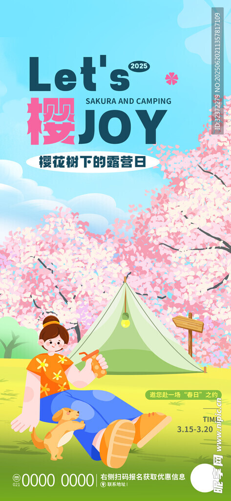 春日野餐中的欢乐时光