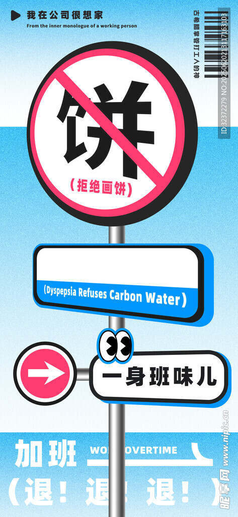 禁止讲脏话指示牌场景
