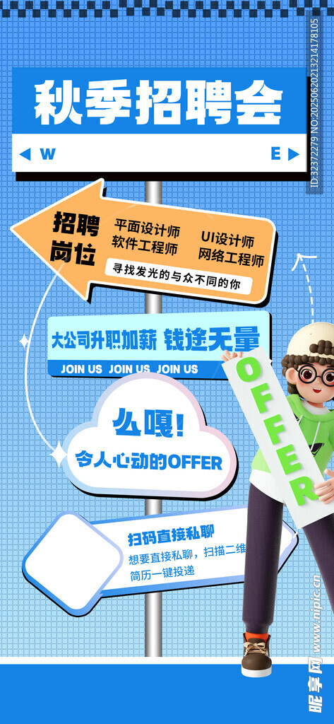 秋季招聘会现场指引