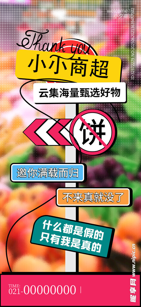 多样指示牌展示