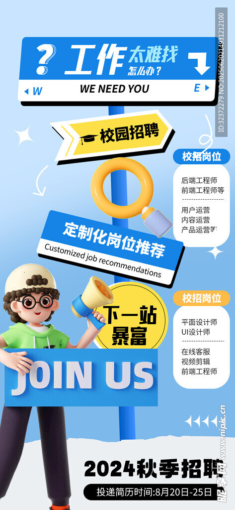 工地招聘