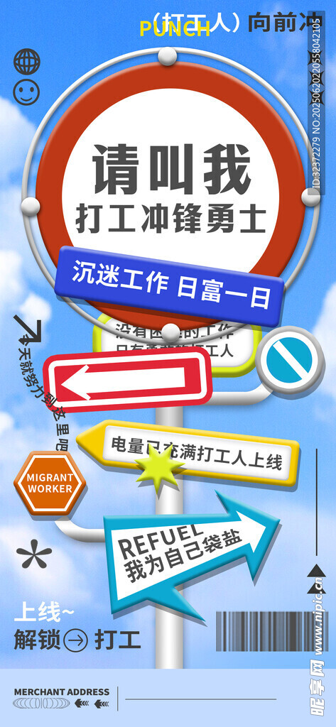 打工人海报