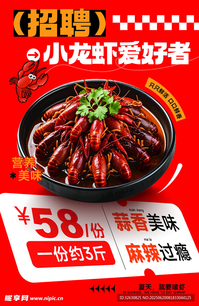  蒜香小龙虾 