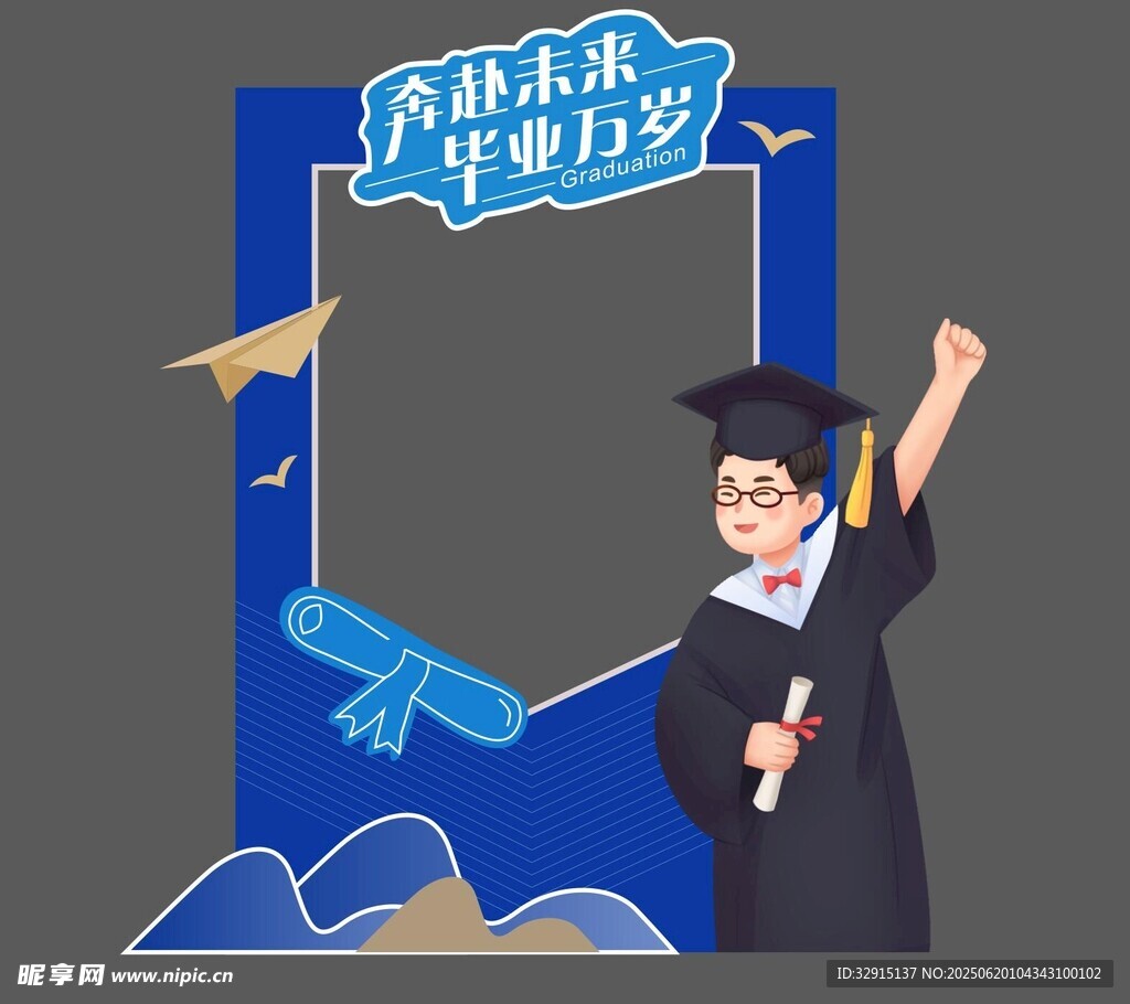青春飞扬毕业季