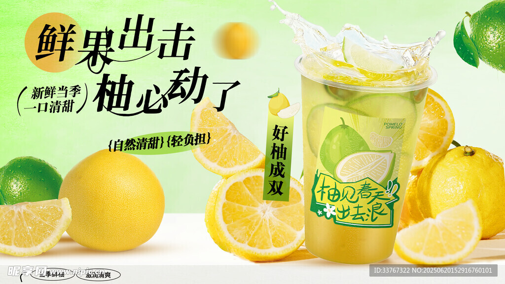 好柚成双柠檬茶  