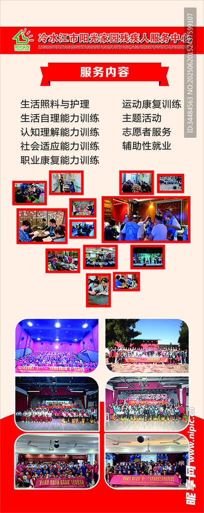 精彩活动瞬间展示