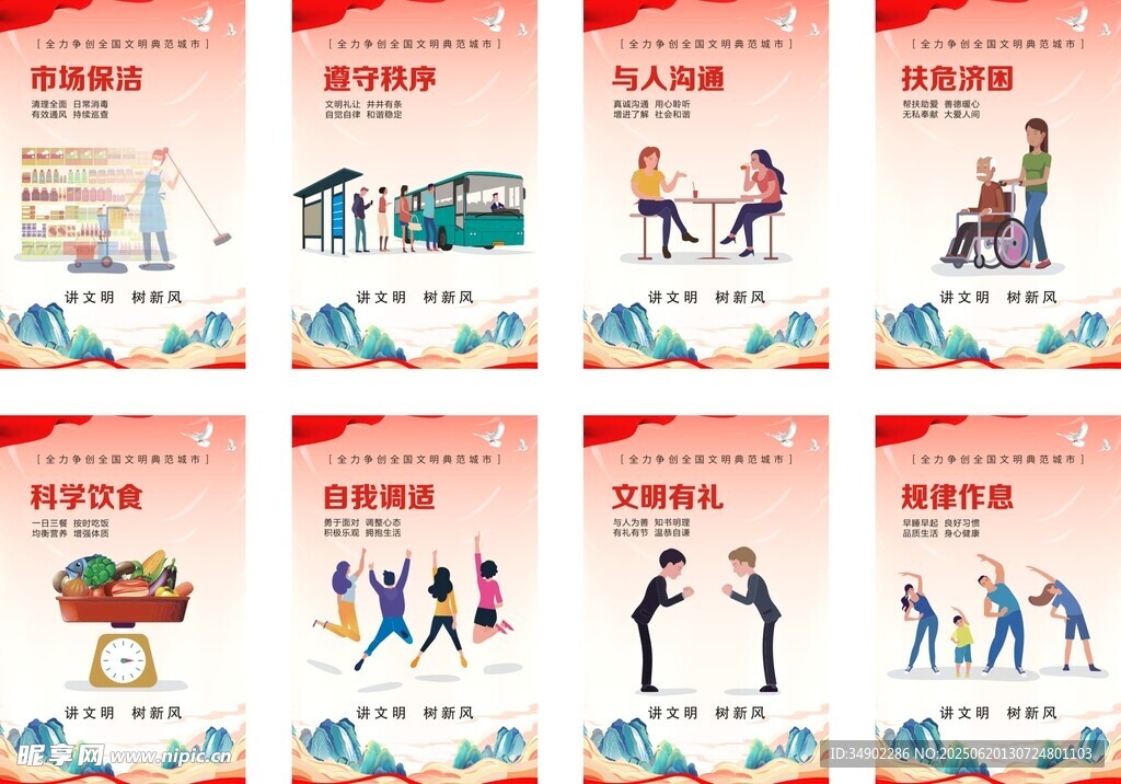 公益广告海报