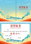 荣誉证书模板