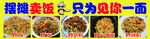 炒饭 炒面
