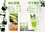 奶茶甘蔗汁