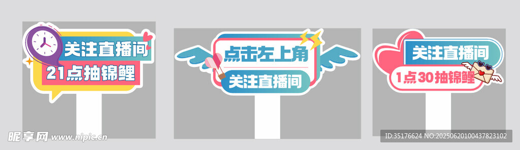创意手举牌助力活动宣传