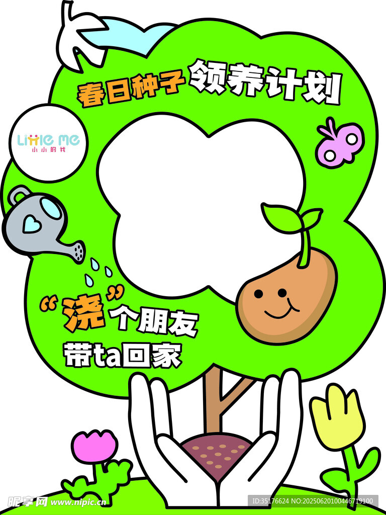 宝宝喂养计划宣传图